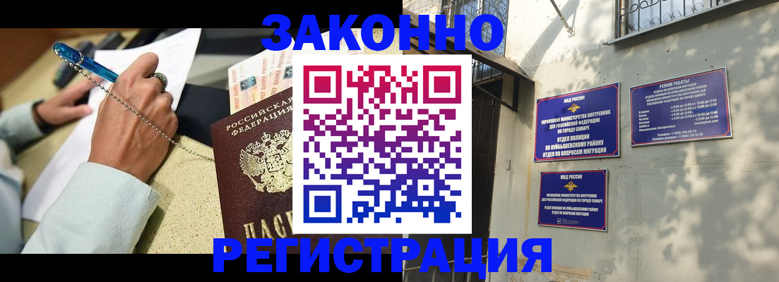 прописка в квартире в Ставрополе