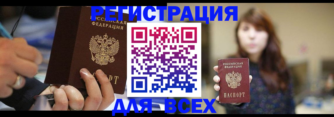 прописка для школы в Ставрополе