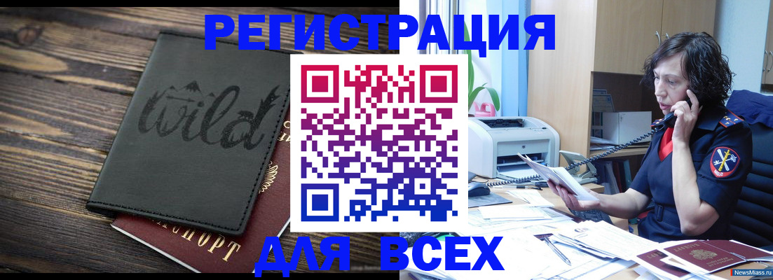 прописка иностранных граждан в Ставрополе